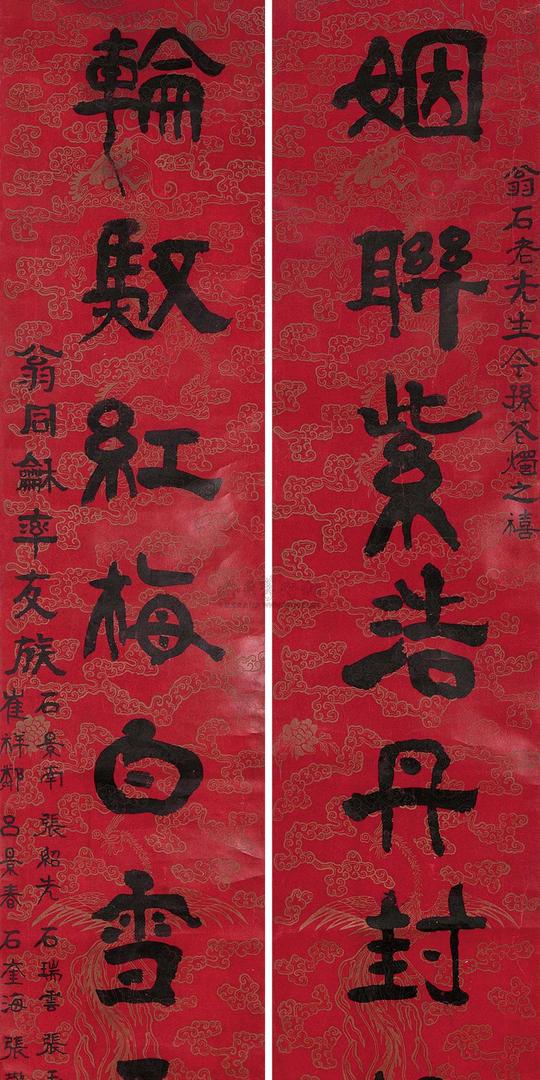 1955隶书七言联对联蜡笺
