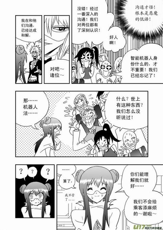 8人口贩子与恶魔低语