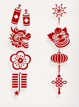 元旦矢量素材喜庆元素设计装饰图案集合
