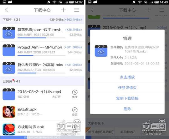 手机迅雷下载更多资源尽享全网大片观影更顺畅