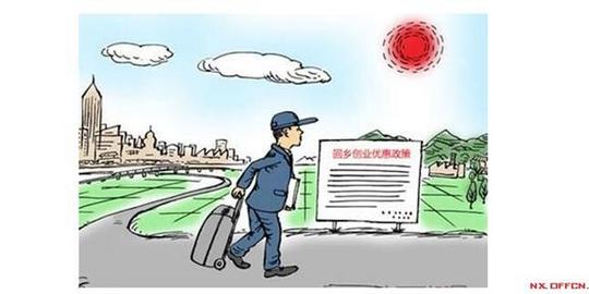 农民工返乡创业论文申论范文:支持农民工返乡呵护农民工创业梦