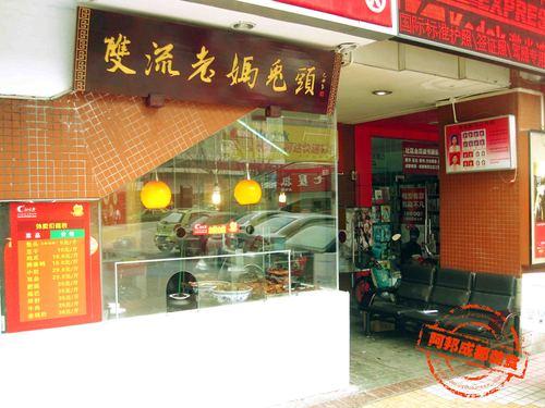 每天营业到很晚的生意-成都飘味香餐饮管理有限公司