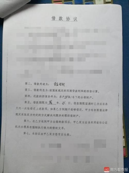 起底房诈:老人690万房被一千元卖掉还背上百万债务