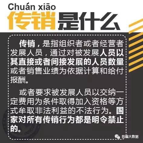 套路太深!揭秘传销骗术背后的灰色产业链_搜狐社会