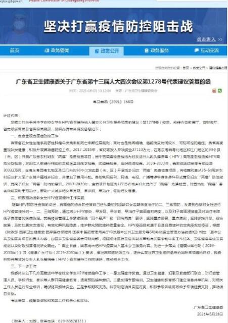 预防性疫苗等不纳入基本医保是真的吗