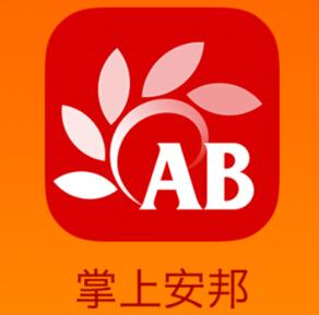安邦在保客户享好礼,下载注册掌上安邦就送10元话费