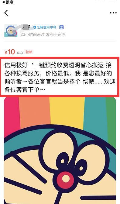 闲鱼赚钱套路有哪些呢?揭秘闲鱼赚钱项目的高端玩法!插图4