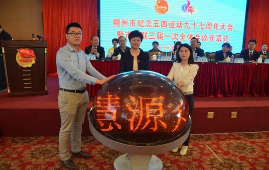 朔州市第二届青年创业大赛启动意识