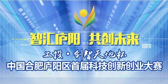 8月25日正式启动报名只要你有好点子均可参赛此次创新创业大赛以