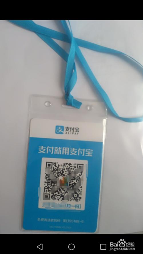 支付宝怎么下载电子版商家收款码
