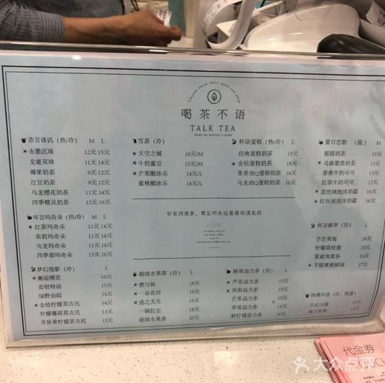 杯言茶语