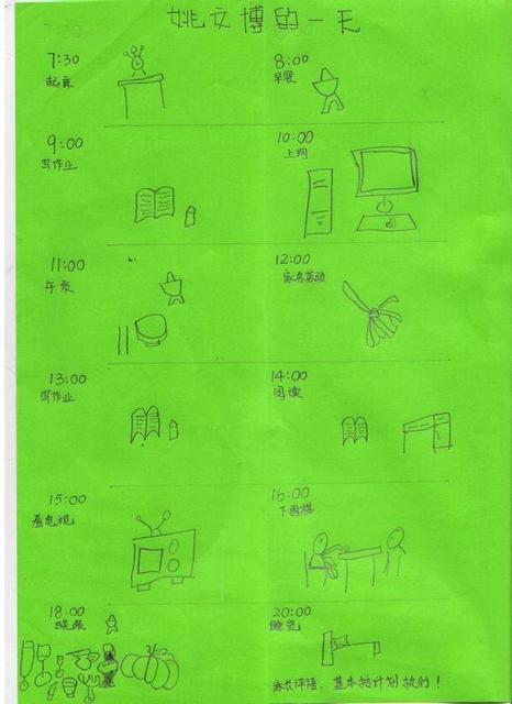 小学生寒假作息时间怎么安排