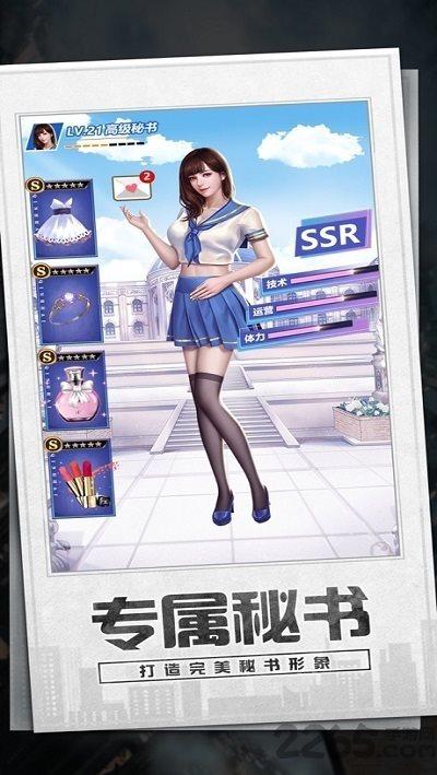 模拟创业城手游下载-模拟创业城手游官方版下载