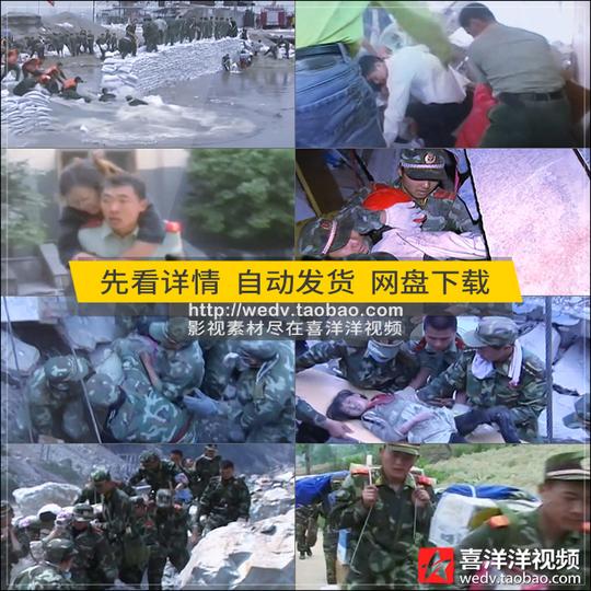 r035消防部队官兵军队汶川地震抗震救灾抗洪抢险雪灾实拍视频素材