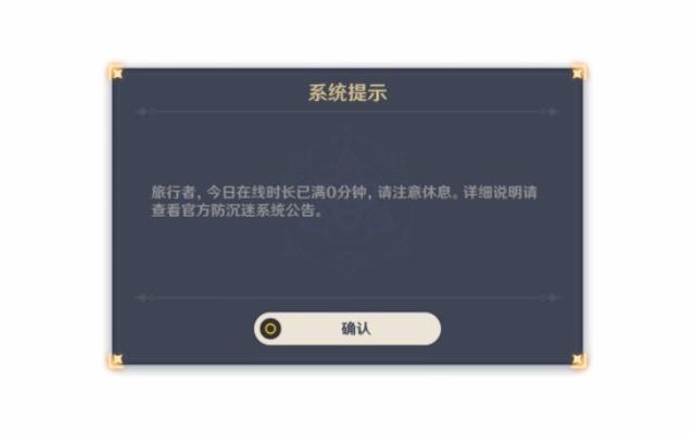 原神注册实名认证怎么填（原神怎么绑身份证）