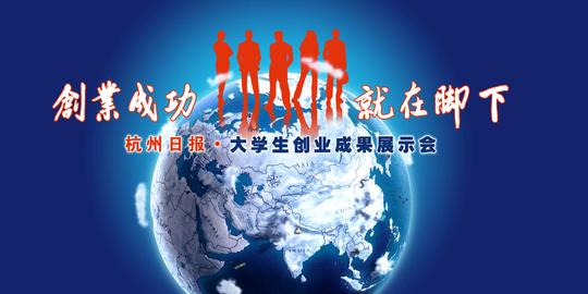 创业成果展示会背景素材模板下载(编号:)