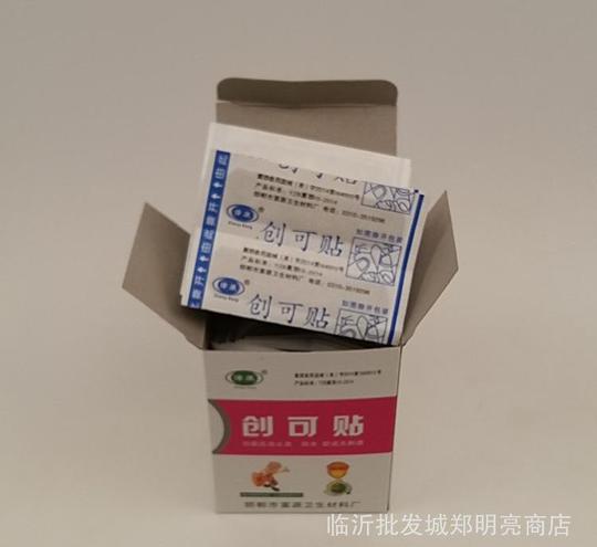 100片创可贴防水止血贴一次性医用级创口贴2元日用百货厂家