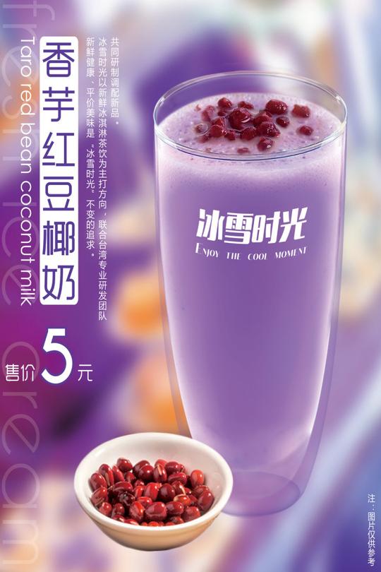 冰雪时光奶茶加盟引领创业潮流走向巅峰