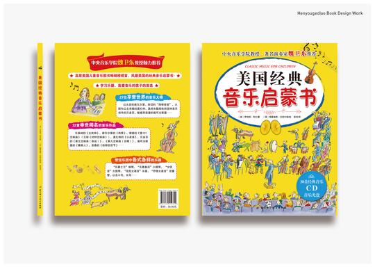 少儿类书籍封面设计