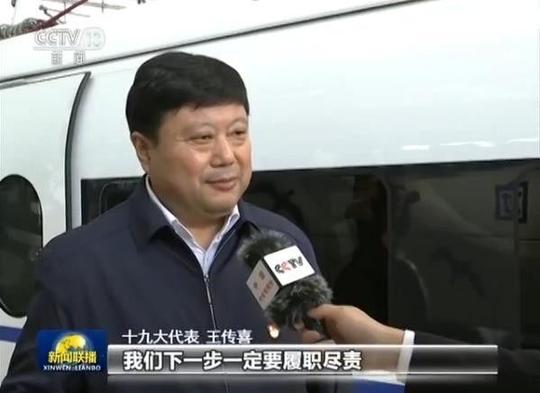 乡村振兴的带头人王传喜