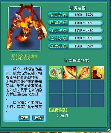 九十五级宠物暴力烈焰战神pk坦克白猿