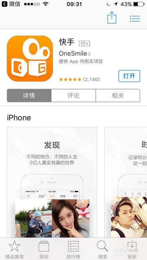 快手都官方账号吗(快手官方微信号多少)-看宝吧