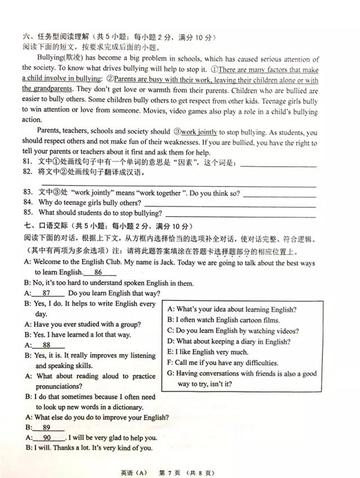 兰州中考完答案在哪查询的相关长尾关键词有哪些