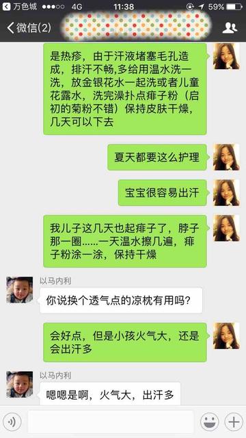 宝宝湿疹和热疹怎么区别