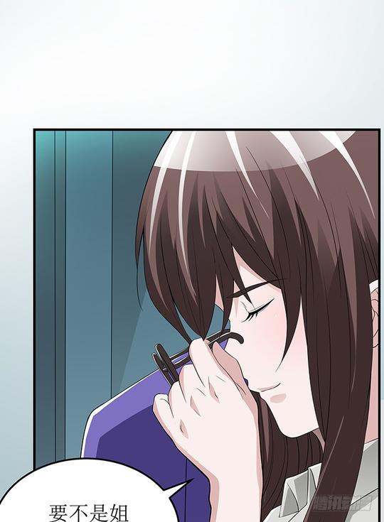 《枕边的骗局》72话什么都告诉你-在线漫画-腾讯动漫