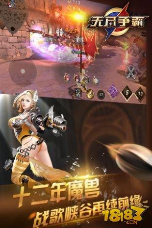 无尽争霸