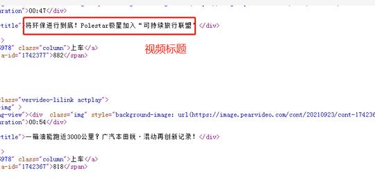 爬取梨视频视频数据详细操作_右键_03