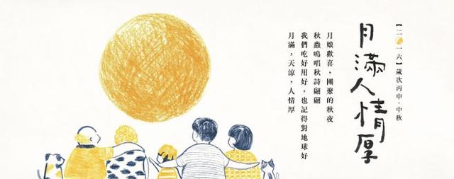 2020年中秋国庆双节文案
