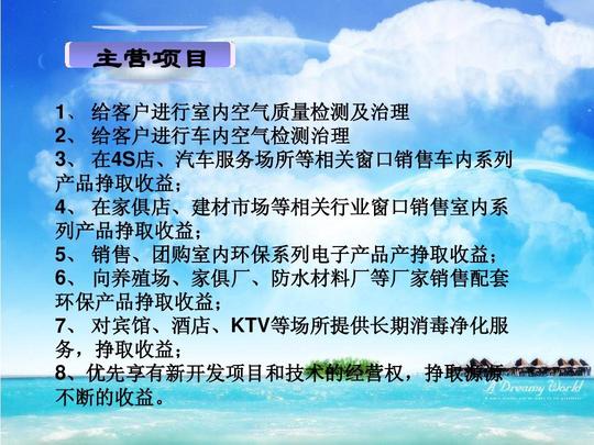 就业与创业指导ppt