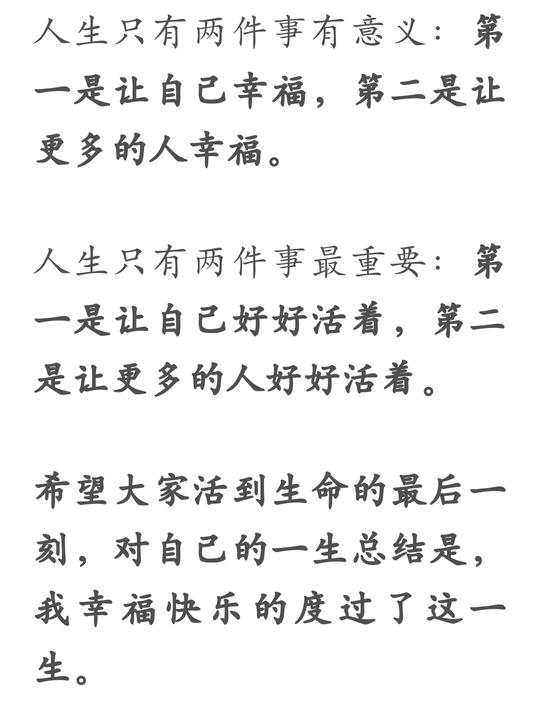 感恩遇见