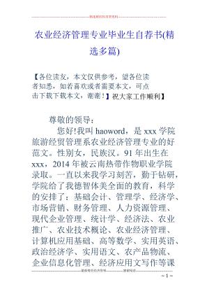 我特别珍惜现在丰富的大学生活,把校内任务完成之后