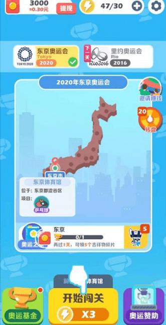 阿伟迎奥运.png