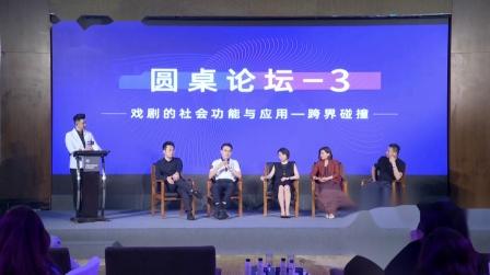 “开心奋斗，快乐努力”--晫艺圆桌论坛戏剧之专家谈商业创业与表演