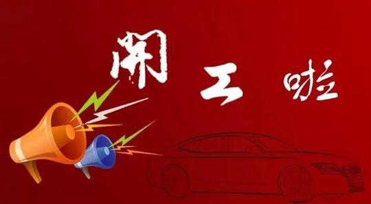 事业辉煌从开店开始,生意红火从开张开始,开店吉祥从祝福开始;朋友,祝