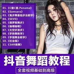 抖音舞蹈视频分解教学散步舞隔壁泰山卡路里dura98k零基础教程