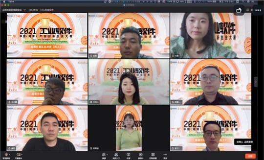 2021中国(湘潭)工业软件产业创新创业大赛总决赛正式打响