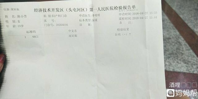 排卵期出血是怀孕征兆吗