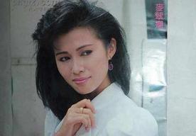 麦翠娴