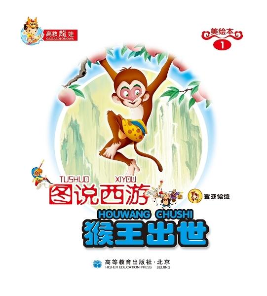 学龄前宝宝睡前故事
