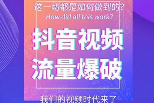 深圳抖音拍摄代运营方案_【美视抖音代运营】