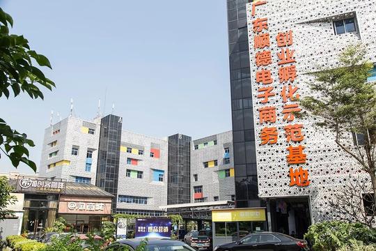 广东佛山顺德电子商务创业孵化示范基地项目落成启用仪式在北滘淘商城