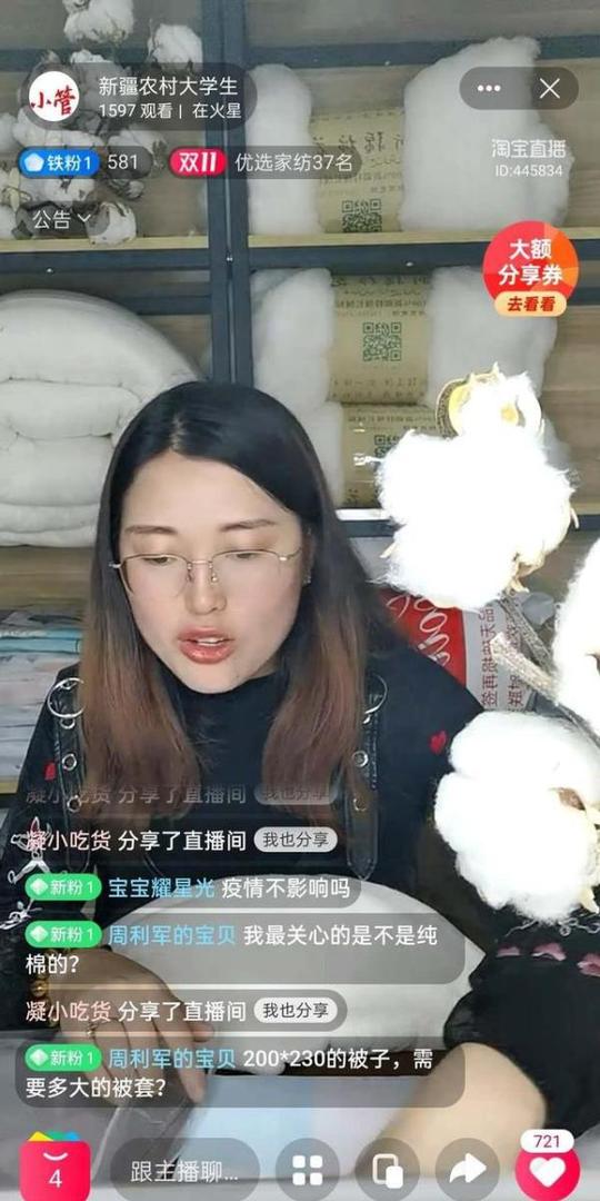 新疆大学生夫妻返乡创业月销棉被5万余床