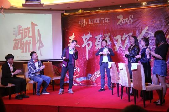 后河汽车2018春节联欢年会舞力全开,爆笑集锦多多!