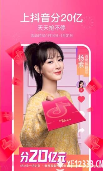 抖音短视频安装包下载安装iapp下载_抖音短视频安装包下载安装iapp最新版免费下载