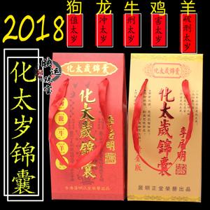 属龙人2026年犯太岁化解全攻略