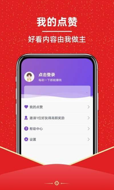分红视频app